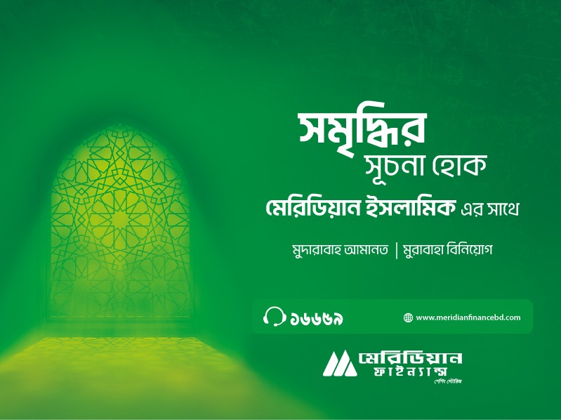Islamic Finance